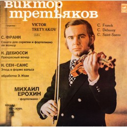 Victor Tretyakov Violin ,...