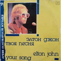 Elton John ‎– Your Song