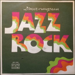 Various ‎– Jazz Rock 1975