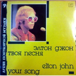 Elton John - Your Song