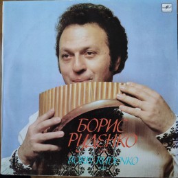 Борис Руденко, Борис...