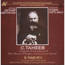 Sergey Ivanovich Taneyev -...