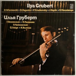 Ilya Grubert, Henryk...