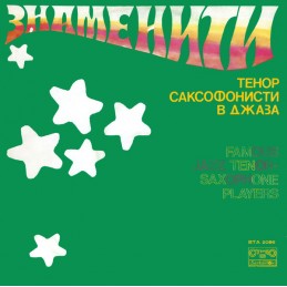 Various - Famous Jazz...