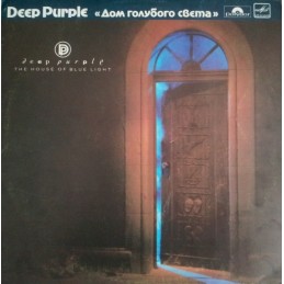 Deep Purple - Дом Голубого...