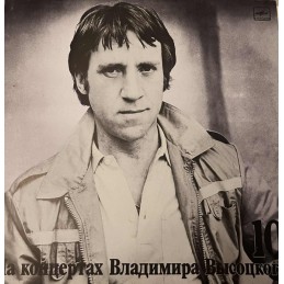 Владимир Высоцкий - Кони...