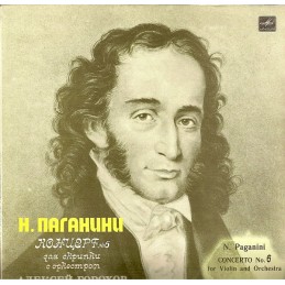 Niccolò Paganini, Алексей...