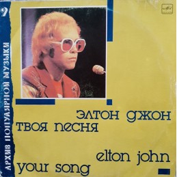 Elton John, Elton John -...