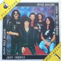 Deep Purple - Дым Над Водой...