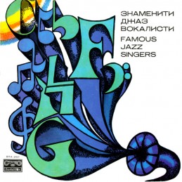 Various - Famous Jazz Singers