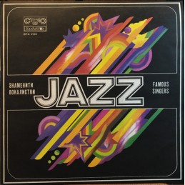 Various - Famous Jazz Singers